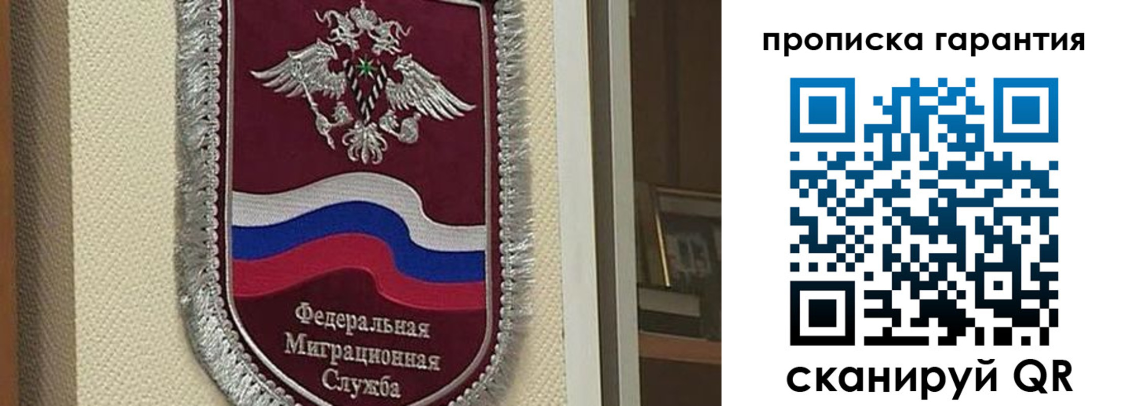 прописка в Камчатском крае