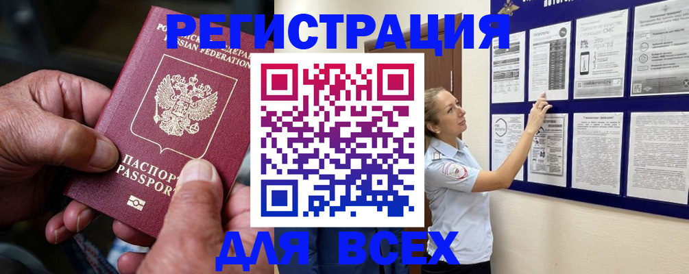 прописка для школы в Камчатском крае