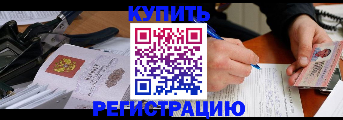 прописка 2025 в Камчатском крае