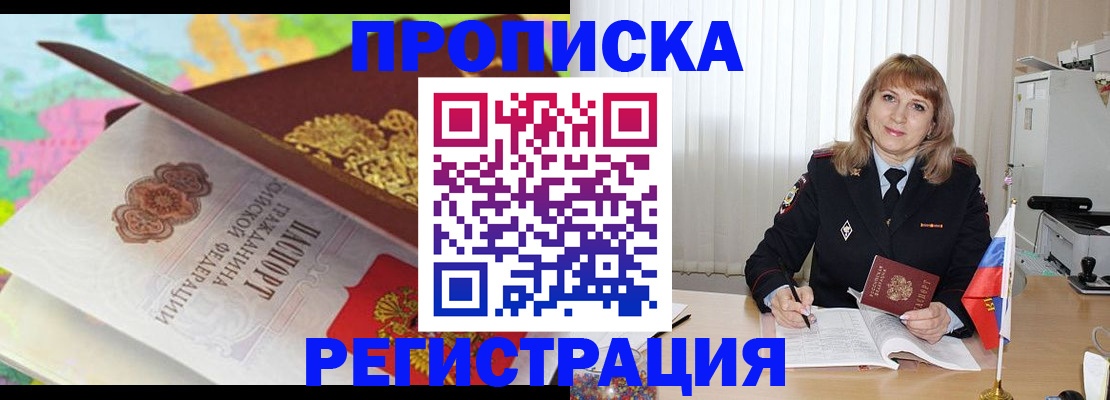 временная регистрация 2025 в Камчатском крае