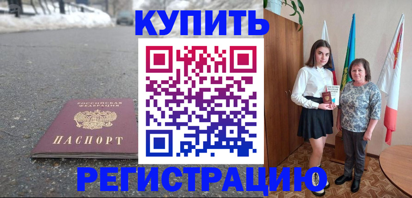 прописка 2025 в Камчатском крае