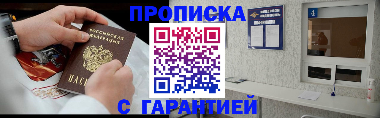 прописка иностранных граждан в Камчатском крае
